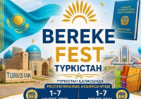 Түркістанда «Bereke Fest» республикалық акциясы өтеді