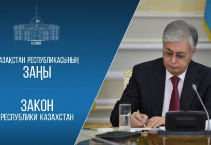 Президент сәулет, қала құрылысы және құрылыс мәселелері бойынша заңға қол қойды
