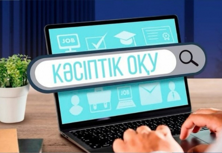  Шымкентте жұмыссыз тұрғындарға тегін кәсіптік оқу курстары басталды