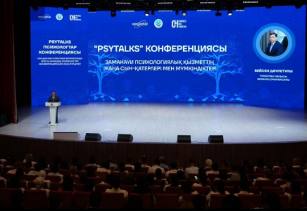 Түркістанда алғаш рет мектеп психологтарына арналған конференция өтті