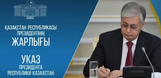 Қазақстанда жаңа Ұлттық сыйлық пайда болады - Президент жарлыққа қол қойды
