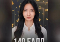 Атыраулық оқушы ҰБТ-дан 140 ұпай жинады 