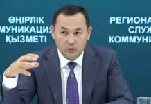 ШЫМКЕНТ: мұғалімдердің қалай сабақ өтіп жатқаны онлайн бақыланады