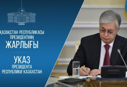 Мемлекет басшысының Жарлығымен ҚР ішкі саясатының негізгі қағидаттары, құндылықтары мен бағыттары бекітілді