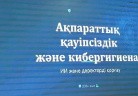 Шымкентте «КИБЕРМӘДЕНИЕТ АЙЫ» аясындағы түсіндіру жұмыстары жалғасуда 