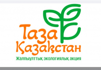 «Таза Қазақстан»: Сәтбаев университетінде студенттік экохаб ашылды