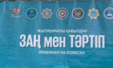 ШЫМКЕНТ: тұрғындармен кездесуде қауіпсіздік және құқықтық сауаттылық мәселелері талқыланды