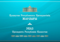 Президент Орталық сайлау комиссиясы мүшелерін тағайындады