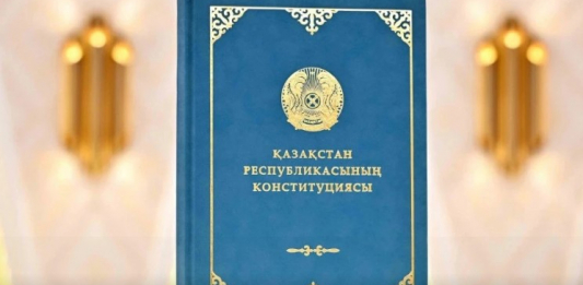 ​Еуропа кеңесі Қазақстандағы конституциялық реформаларды қолдады