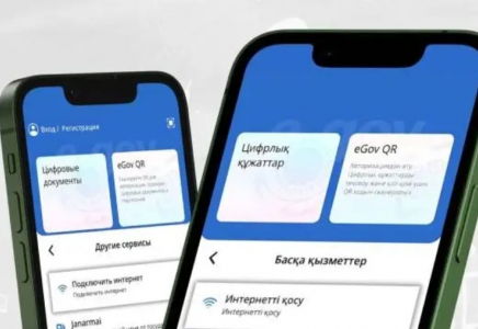 ​Қазақстандықтар eGov Mobile қосымшасы арқылы газға қосылуға өтініш бере алады