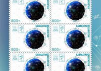 ​Қазпошта Байланыс саласындағы өңірлік достастықтың 35 жылдығына арналған пошта маркасын айналымға енгізді