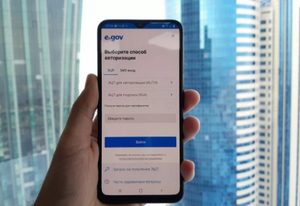 Сот кабинетіндегі арыздарға eGov mobile қосымшасы арқылы қол қоюға болады