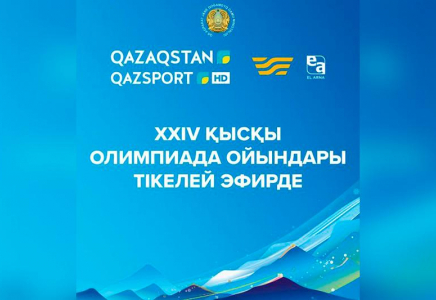 Олимпиада ойындары Қазақстанда тікелей эфирден көрсетіледі