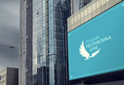 Республика күні логотипін әзірлеуге ақша жұмсалған жоқ - вице-министр