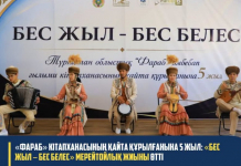 ​«ФАРАБ» кітапханасының қайта құрылғанына 5 жыл: «Бес жыл - бес белес