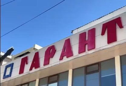 Шымкентте «Гарант» сауда қатарындағы заңсыз нысандар бұзылуда 