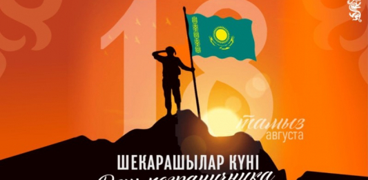 Бүгін Шекарашылар күні