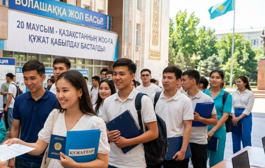 20 маусымда Қазақстанның жоғары оқу орындарында құжат қабылдау науқаны басталады