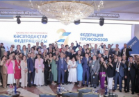  Кәсіподақтар Президенттің әлеуметтік бағытын қолдады: тиісті Резолюция қабылданды