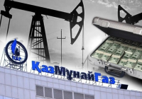 «ҚазМұнайГаздың» басқарма мүшелері бір жылда 497 млн теңге сыйақы алған – ресми ақпарат