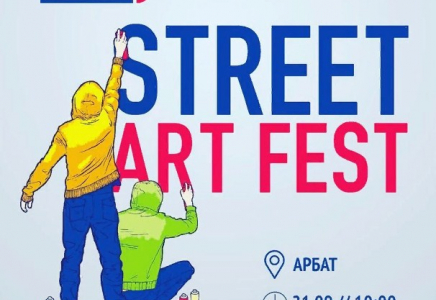 Шымкентте «STREET ART FEST» байқауы өтеді